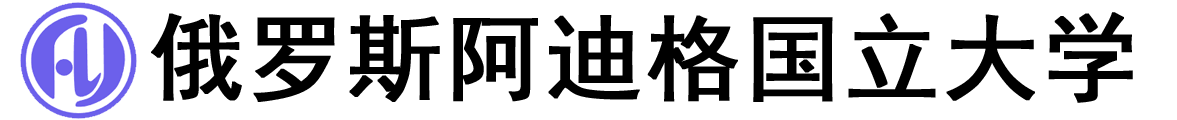 俄罗斯阿迪格国立大学logo